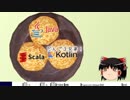 【Windowsプログラミング講座】Java・Scala・Kotlinだんご３兄弟