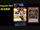 貴様に神を魅せてやる！ver_1　【遊戯王デュエルリンクス＃2】