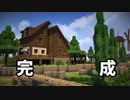 【Minecraft】ゆっくり街を広げていくよ　part38-3