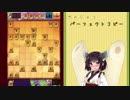 東北きりたんの激アマ流将棋ウォーズ その7