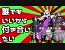 【人力刀剣乱舞】３振りでクリぼっちの心境を歌ってもらった【前夜祭】