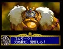 【セガサターン】 ドラゴンフォースをやってみる　 Part40