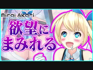 【欲望全開!!!】ポチポチしてみた結果