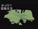 【Minecraft】ゆっくり孤島生活　Part22【ゆっくり実況】