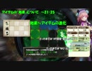 【実況】リディー＆スールと一緒にアトリエシリーズを紹介する動画 5/7