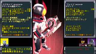 【ガンバライジング】BM2弾・三日前までのプレイ動画Part004