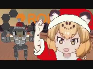 ロボジャガフト5