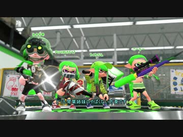 【S＋】ボトラー葵のsplatoon2 【voiceroid】