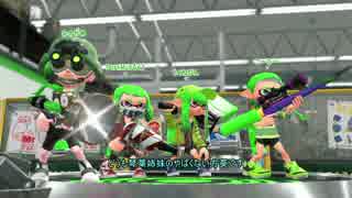 【S＋】ボトラー葵のsplatoon2 【voiceroid】