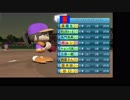 【パワプロドリームカップⅡ】ハルヒvs物語シリーズ【16戦目】part1