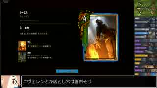 【GWENT】ドラゴン焦土スコイアテル part8【ゆっくり実況】
