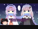 【メガテン】ゆかりさんとゆっくりの南極大冒険PT6【シンクロニシティ】