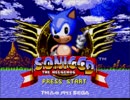 【イヤホン注意】Sonic CDにある謎のイラストとBGM