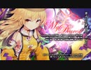 【C93】My Dearest - Amateras Records【クロスフェード】