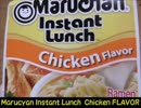 Instant Lunch Chicken Flavor 食べてみた