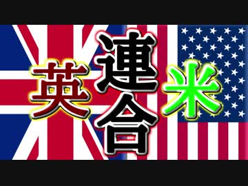 【HoI4】イギリスで三枚舌外交をやってみたpart12【マルチ実況】