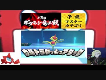 【ポケモンUSM】その一撃に全てをかける竜王戦【ゆっくり実況】