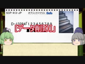 ふとじこのＳＣＰ紹介　part1