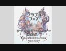 2017年グラフェスアクリルキーホルダー開封式