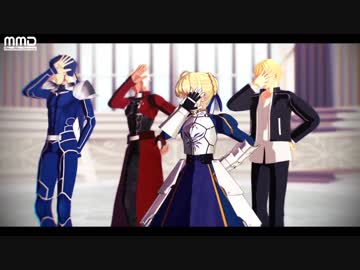 【Fate/MMD】LaLaL危【剣弓槍金】