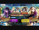 エレちゃんと☆5イベ礼装追っかけてpart3