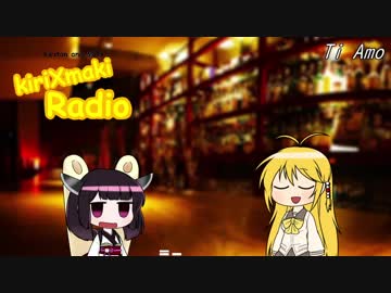 きりXまきRadio(#1～#8)曲部分まとめ