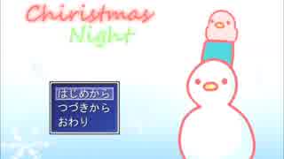 クリスマス実況　クリスマスだから…皆に夢を与えに行こう!　Christmas Night