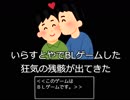 腐女子がいらすとやさんのBLゲームをクリスマスだしやってみる