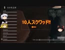 【PUBG】ゆっくりまったりPUBG part11 【ゆっくり実況＋生声】