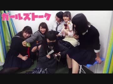 【６人で】ガールズトーク【踊ってみた】