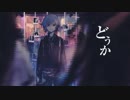 【エモく】プロトディスコを歌ってみたぴよ
