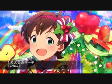 THE IDOLM@STER MEDLEY ~Seasons M@ster~