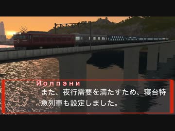 【A列車で行こう9】幻想郷開発日誌第拾壱話「東西統一」