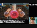 人造人間１３号【ドラゴンボールゼノバース２】