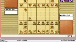 気になる棋譜を見よう１２１２（佐藤九段　対　中尾五段）