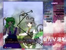 今日の東方（2017年12月23日）星蓮船ルナティック早苗Ｂ