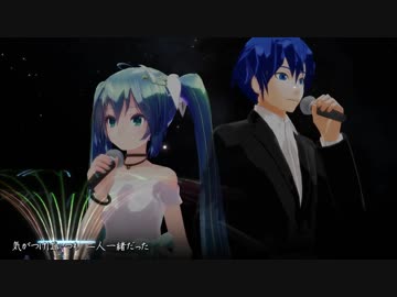 【MMD】同じように 歌唱風MV【YM式KAITO・Tda式ミク】