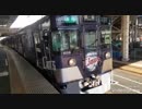 【所沢駅】西武線「Lーtrain」（9000系）発着シーン