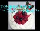 エク愉で　クリスマスプレゼント交換　2017