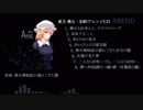 【東方アレンジ】ABEND【クロスフェードデモ】