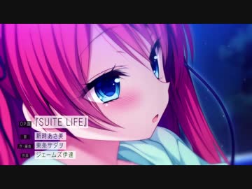 Suite Life (SUITE LIFE) 新時あさ美