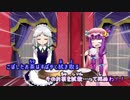 【東方ニコカラ】パチェッパラッパーR／ぱちゅみりん【第2回東方M-1R】