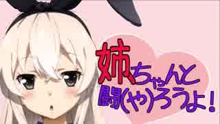 【MUGEN】姉、ちゃんと闘（や）ろうよ！第１２話【ストーリー】