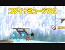 小さくなっても生き残るべく「サルゲッチュ サルサル大作戦」実況 part4
