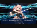 アストルフォ