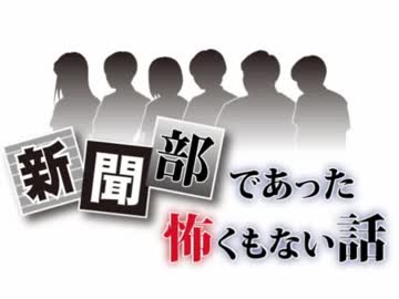 【新聞部であった怖くもない話】学怖ファンゲーム！！！【実況】 part1