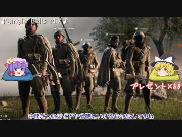 爆弾魔のＢＦ1ゆっくり実況　爆破その6