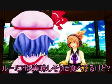 【東方MMD】開店！紅魔ラーメン