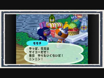 ◆どうぶつの森e+　実況プレイ◆part15