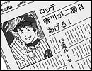 「連想オファー殺到」